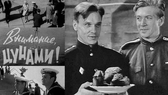 Фильм «Внимание, цунами»