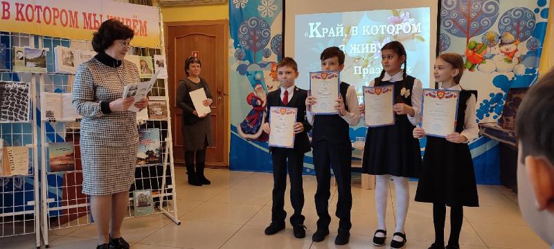 Краеведческий праздник «Край, в котором я живу»