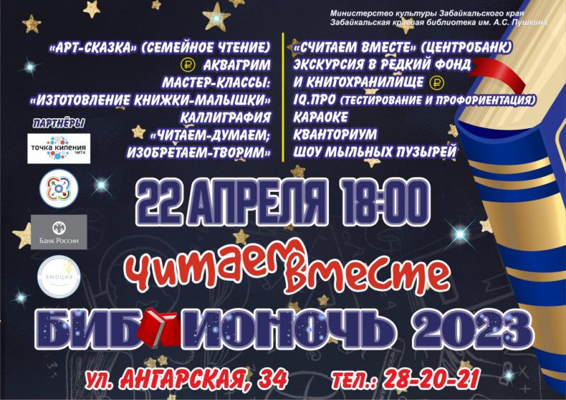 Афиша горизонтальная.jpg Афиша горизонтальная.jpg