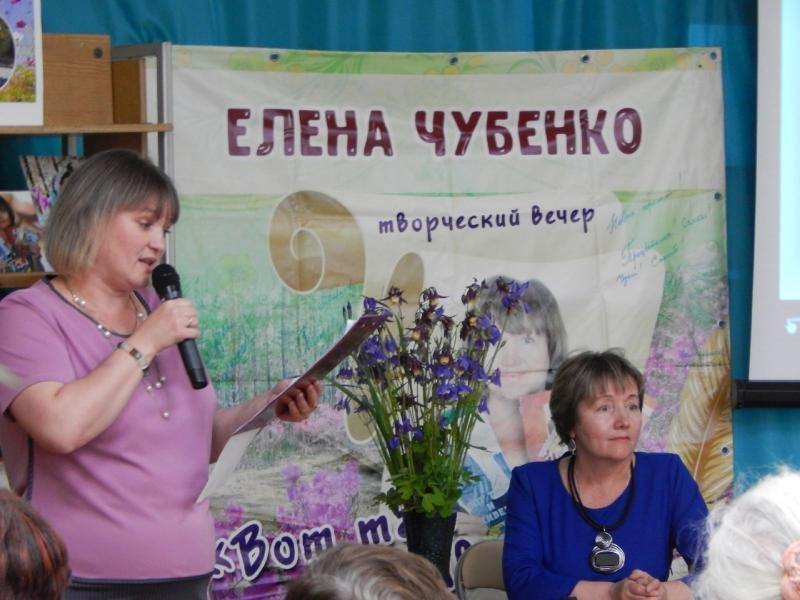 Елена Чубенко на встрече с читателями. Фото предоставлено героиней материала.