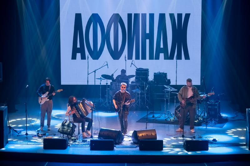 Группа «Аффинаж». Фото: Евгений Галуза.