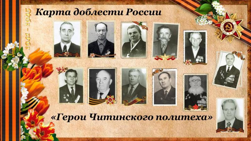 Фото с сайта ''Карта доблести России''