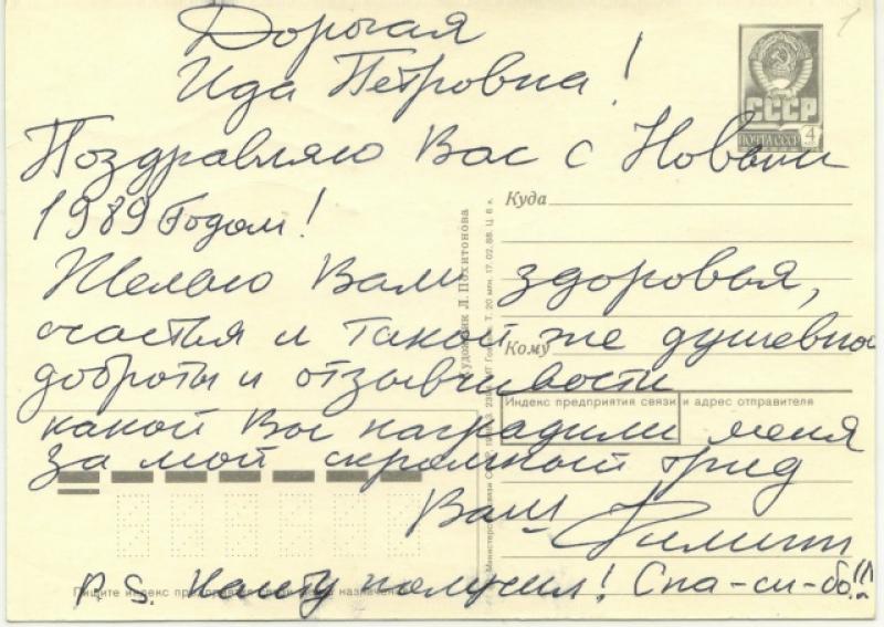 Фото со страницы Государственного архива документов по личному составу Забайкальского края во «ВКонтакте»