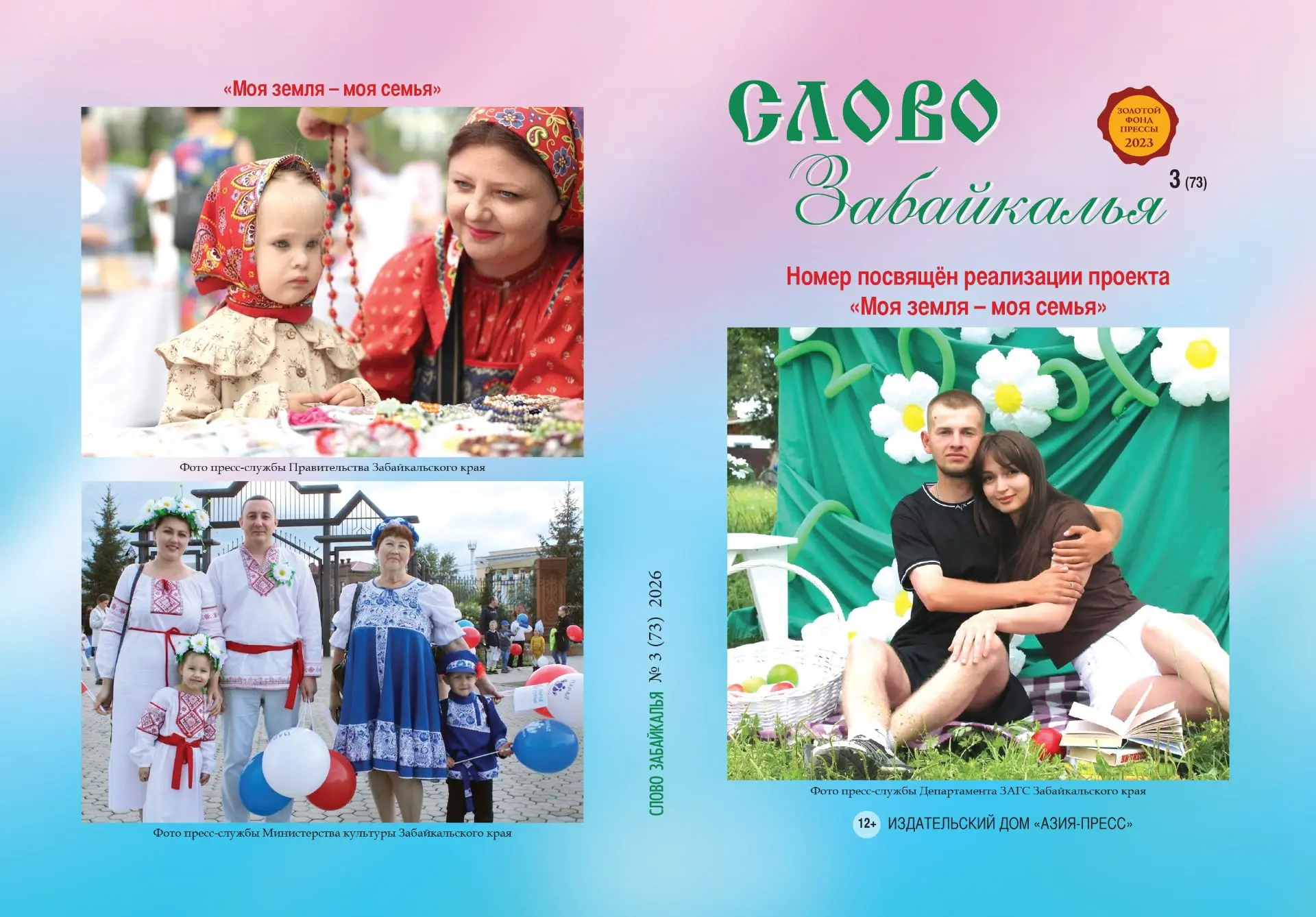 Фото предоставлено Еленой Сивцовой